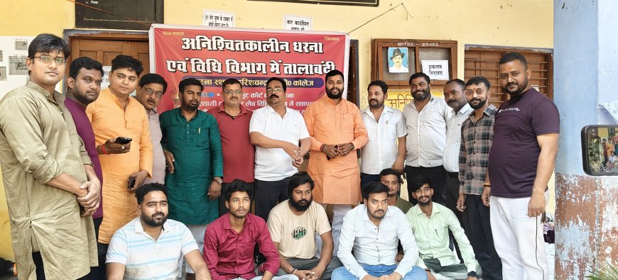 Varanasi: श्री हरिश्चन्द्र डिग्री कॉलेज में अनिश्चित कालीन धरना