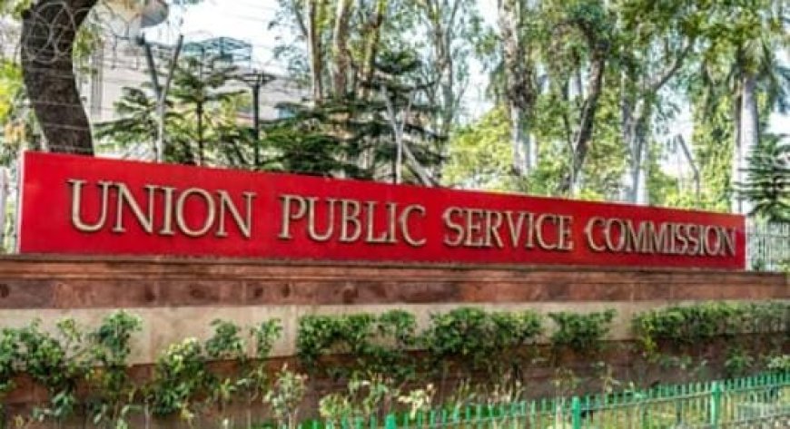 UPSC CSE 2024 मार्कशीट जारी: ऐसे देखें प्रीलिम्स, मेन्स और इंटरव्यू में प्राप्त अंक