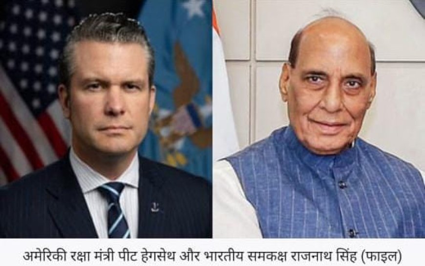 राजनाथ सिंह की अमेरिकी रक्षा मंत्री से टेलीफोनिक बातचीत: आतंकवाद और द्विपक्षीय रक्षा सहयोग पर हुई चर्चा
