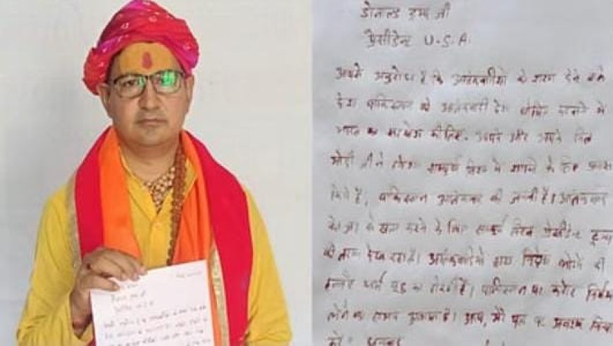 मथुरा के संत ने अमेरिकी राष्ट्रपति को खून से पत्र लिखा, पाकिस्तान को आतंकवादी देश घोषित करने की मांग