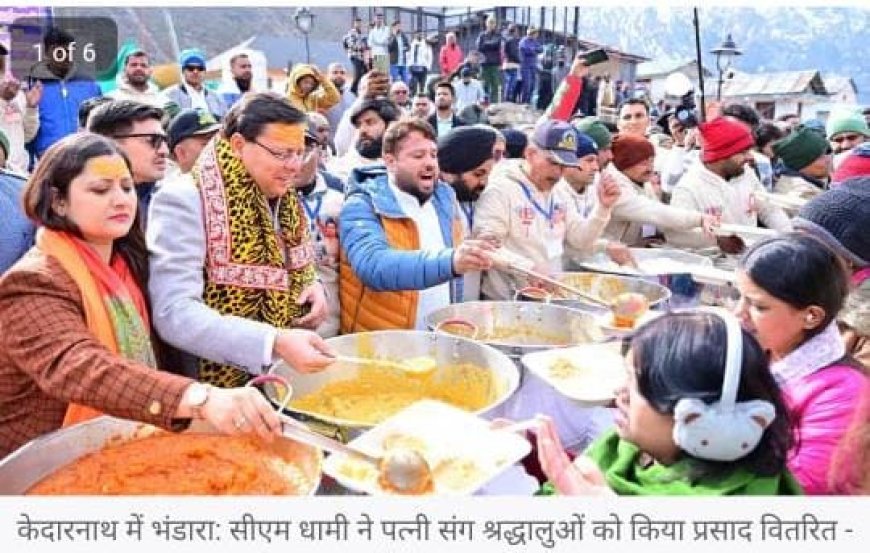 जय भोले: केदारनाथ में कपाटोद्घाटन की अलौकिक सुबह, भक्ति गीतों और आस्था की गूंज