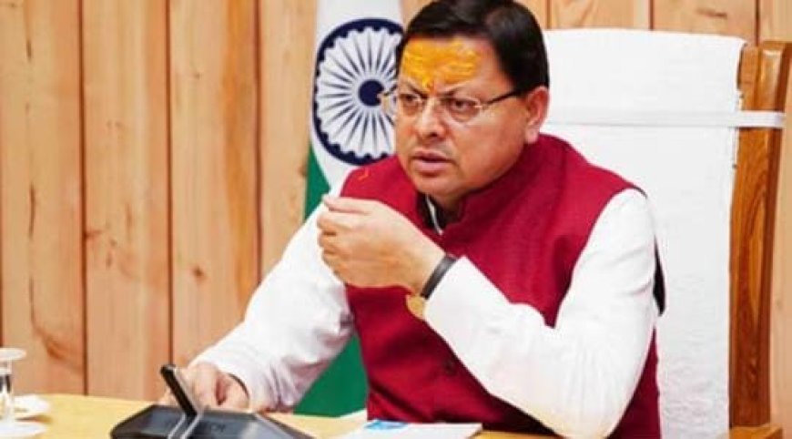 नैनीताल कांड: पीड़िता के परिजनों से सीएम धामी ने की बात, हरसंभव मदद का भरोसा