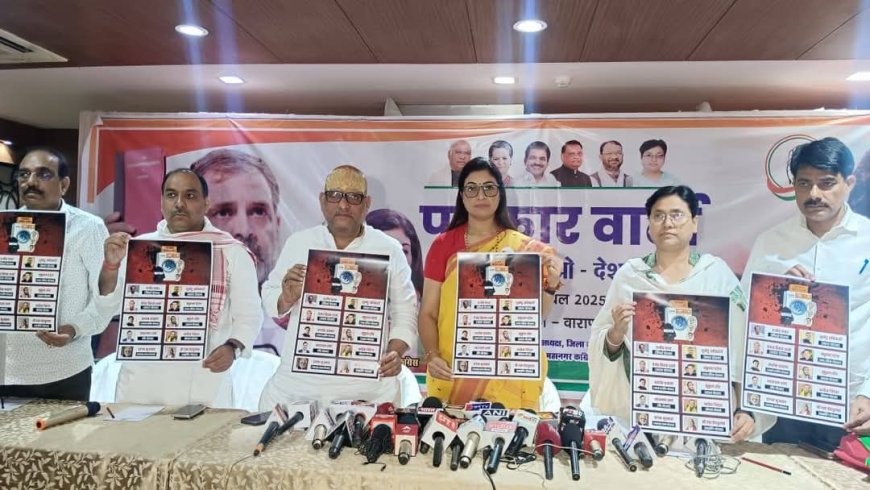 "संविधान बचाओ, देश बचाओ": कांग्रेस ने शुरू की राष्ट्रव्यापी मुहिम, नेशनल हेराल्ड मामले में रखी अपनी बात