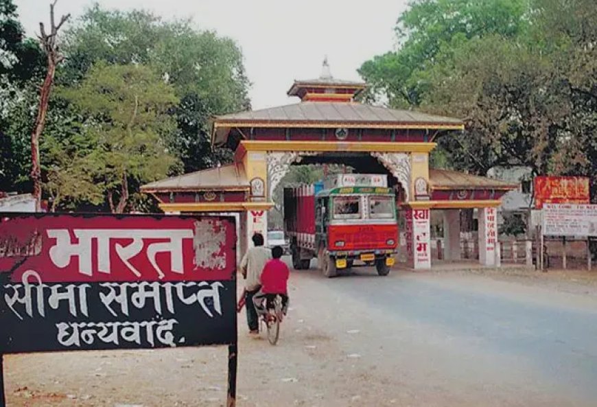 नेपाल सीमा से सटे 7 जिलों में बढ़ी सुरक्षा: 104 पगडंडियों पर खुफिया निगरानी, 400 मदरसे जांच के घेरे में