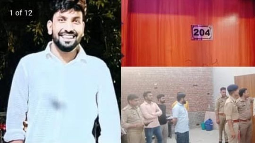अलीगढ़ में 'मैं परेशान हूं' कहने के बाद, ट्यूटर ने नाबालिग प्रेमिका संग होटल में दी जान