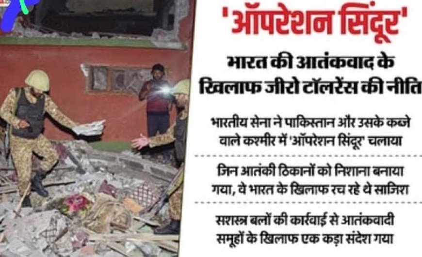 Operation Sindoor : पीएम मोदी ने दिया नाम, महिला अफसरों ने बताई कार्रवाई की कहानी