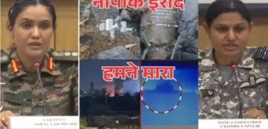 पाकिस्तान ने स्कूलों-अस्पतालों को निशाना बनाया, S-400 सिस्टम को तबाह करने का दावा झूठा... सेना की प्रेस कॉन्फ्रेंस की 5 बड़ी बातें