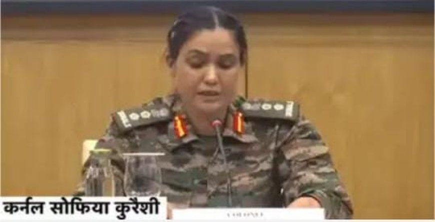 पाकिस्तान के 4 एयरबेस तबाह किए गए, कर्नल सोफिया कुरैशी ने सबूत के साथ खोले पाक के पोल