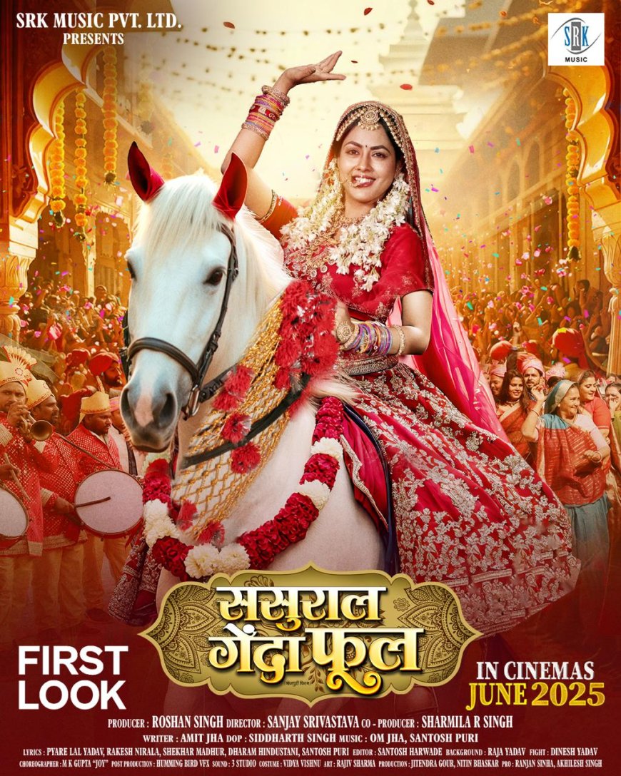 ऋचा दीक्षित बनीं 'ससुराल गेंदा फूल' की दुल्हन, फर्स्ट लुक में दिखा दमदार अंदाज
