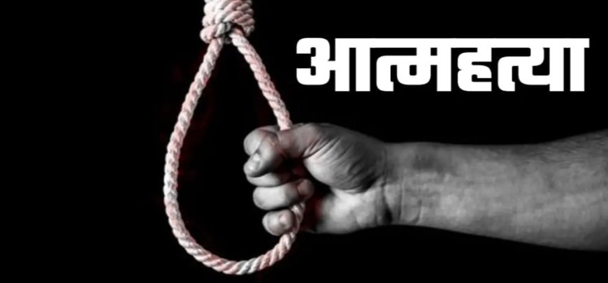 Chandauli: पत्नी के नाजायज संबंध और पुलिस की डांट ने ले ली साजू राम की जान?
