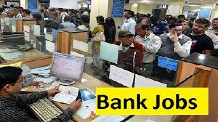Naukari: साउथ इंडियन बैंक में ग्रेजुएशन वालों के लिए शानदार मौका, जल्दी करें!