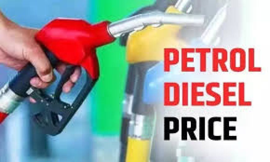 Today Petrol Disel Price: पेट्रोल का लेखा-जोखा: हर दिन बदलती कहानी, आपकी जेब पर कितना असर? (17 मई 2025)