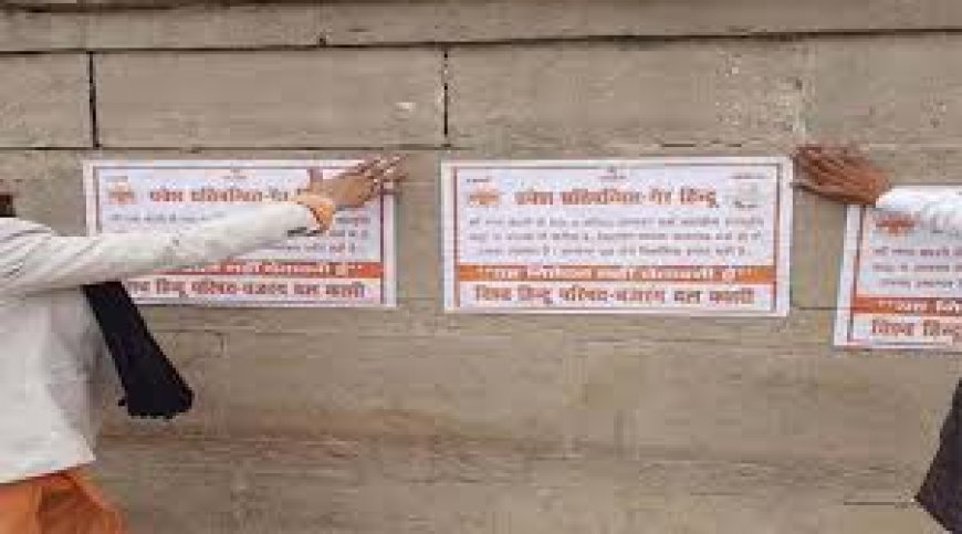 वाराणसी: 'काशी' के नाम पर धोखा! विहिप-बजरंग दल का आंदोलन की चेतावनी