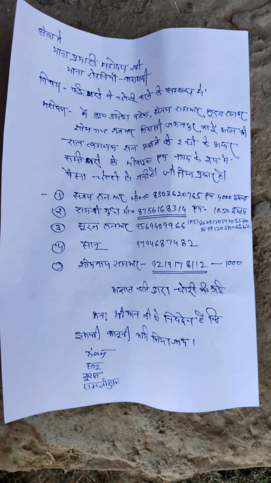 जगतपुर में चोरों का धावा! कई घरों में सेंध, रात की शांति भंग, लोगों में दहशत