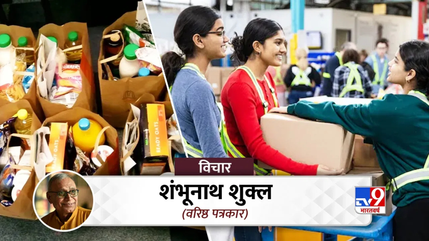 कनाडा फूड बैंक विवाद का सच: एक वीडियो ने खोली पोल, क्यों बंद हुई भारतीय छात्रों को मुफ्त राशन की 'लूट'?