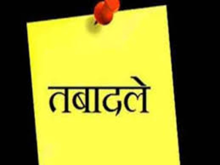 Lucknow news : यूपी पुलिस में बड़ा फेरबदल: 25 पीपीएस अफसरों का हुआ ट्रांसफर, जानें किसको मिली कहां की कमान