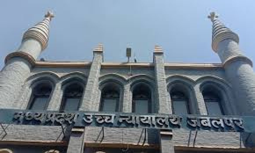 Jabalpur News :जबलपुर रादुविवि कुलगुरु यौन उत्पीड़न मामले की जांच करेगी SIT, तीन IPS होंगे टीम में