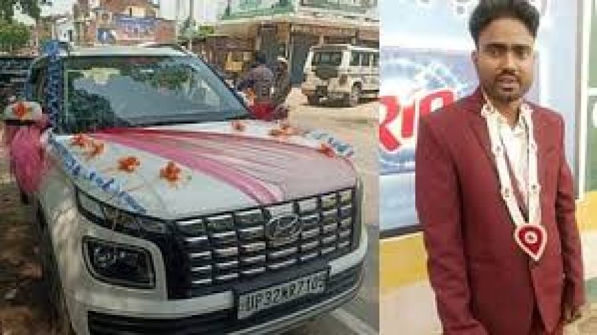 Amethi News : दूल्हे ने मांगी चारपाई...तो भड़क उठा दुल्हन का पिता, बेटी को विदा करने से किया मना, थाने पहुंचा मामला