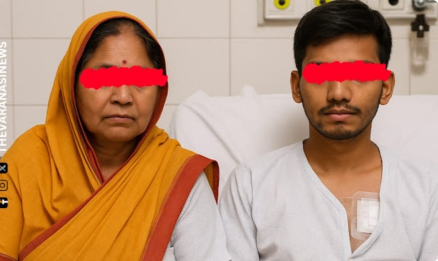 वाराणसी में माँ ने दिखाई ममता की मिसाल: बेटे को जीवनदान देने के लिए दान की अपनी किडनी