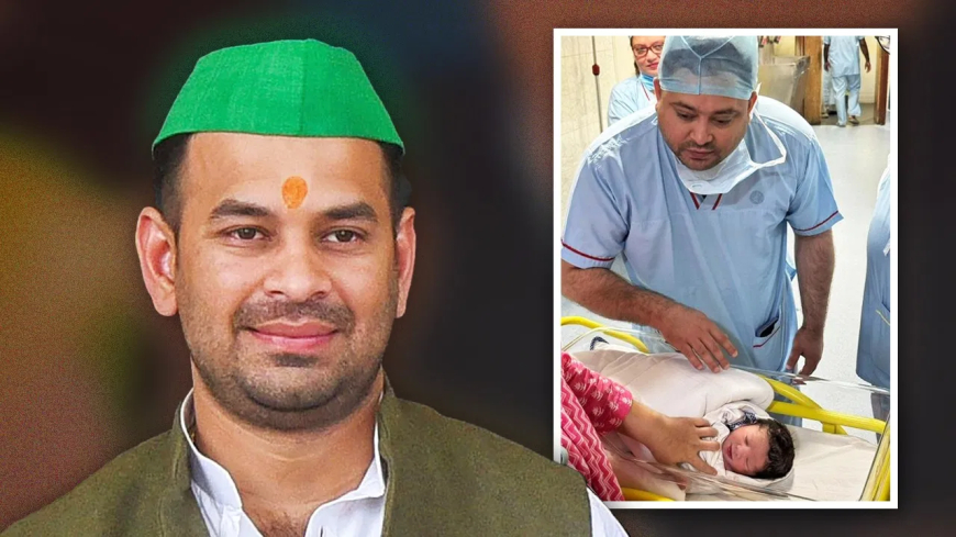 परिवार से बेदखल होने के बाद तेज प्रताप की पहली पोस्ट, भतीजे के जन्म पर लुटाया प्यार