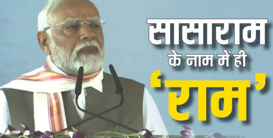 Bihari News : पीएम मोदी ने बिक्रमगंज में दोहराया 'ऑपरेशन सिंदूर' का संकल्प, बिहार को बताया वीर कुंवर सिंह की धरती