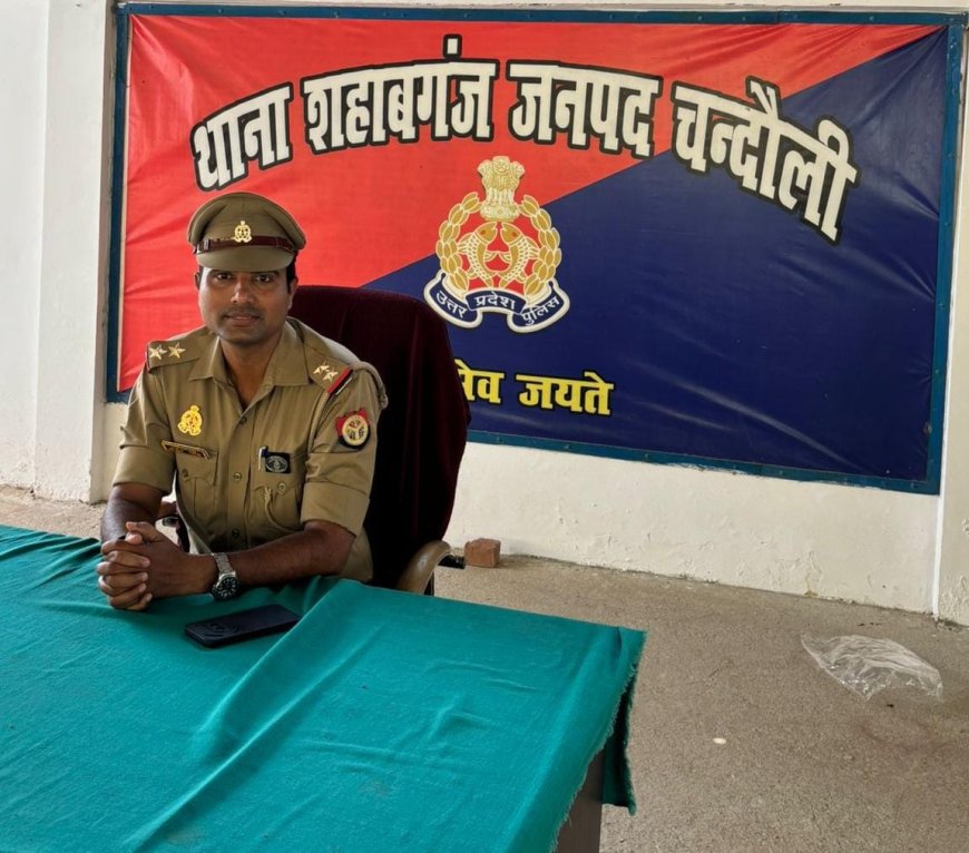 थानाध्यक्ष शहाबगंज के रूप में अर्जुन सिंह ने संभाला पदभार