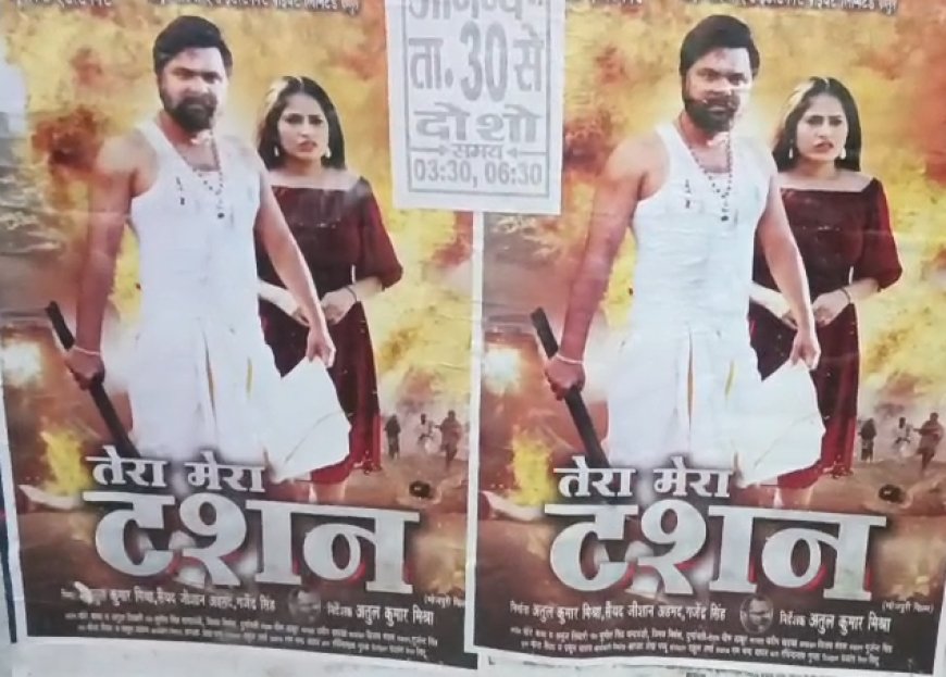 भोजपुरी स्टार समर सिंह की फिल्म 'टशन' हुई लॉन्च, वाराणसी पहुंचे अभिनेता ने साझा की फिल्म की खूबियां