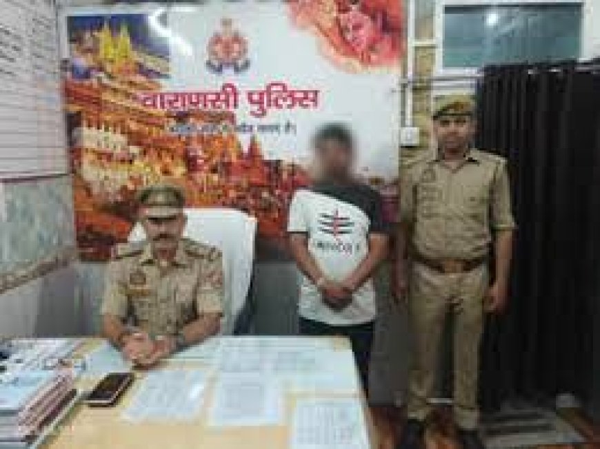 Varanasi Crime : सिगरा पुलिस ने वारंटी अभियुक्त को किया गिरफ्तार