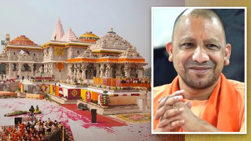 अद्भुत संयोग: योगी जी का जन्मदिन और राम दरबार की प्राण प्रतिष्ठा एक ही दिन