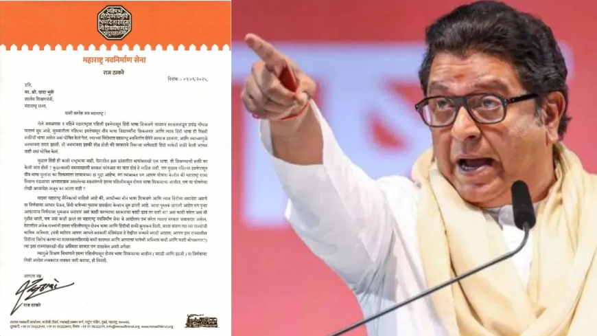 "हिंदी नहीं लागू होने देंगे!" MNS प्रमुख राज ठाकरे की मांग- महाराष्ट्र के स्कूलों में सिर्फ मराठी और अंग्रेजी में हो पढ़ाई
