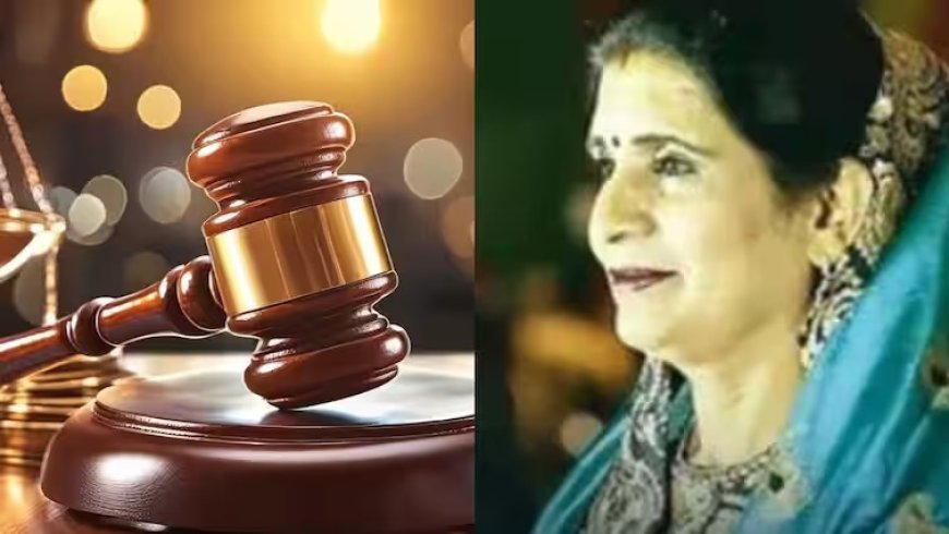 पति की हत्या का मामला: केमिस्ट्री प्रोफेसर ममता पाठक ने खुद लड़ी हाईकोर्ट में अपनी लड़ाई, पोस्टमार्टम रिपोर्ट को दी चुनौती