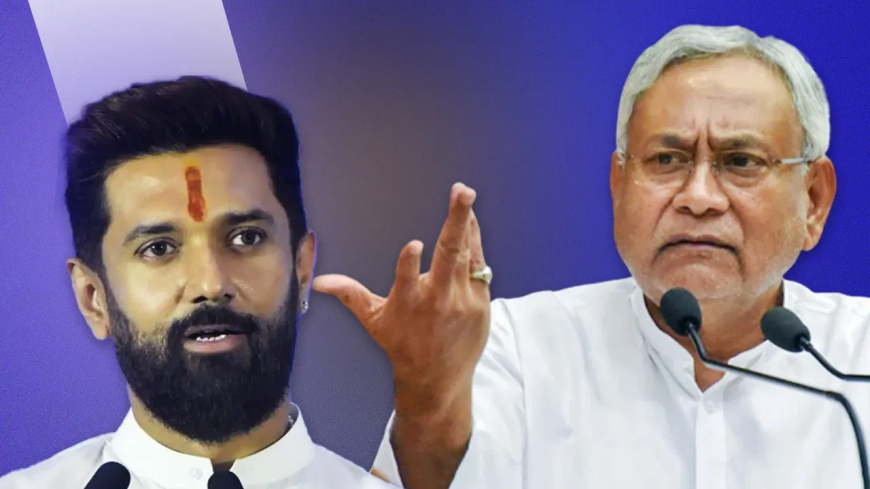 Bihar News : बिहार में चिराग पासवान का 'सियासी प्रहार': नीतीश सरकार पर दलित बच्ची के मामले में उठाए गंभीर सवाल