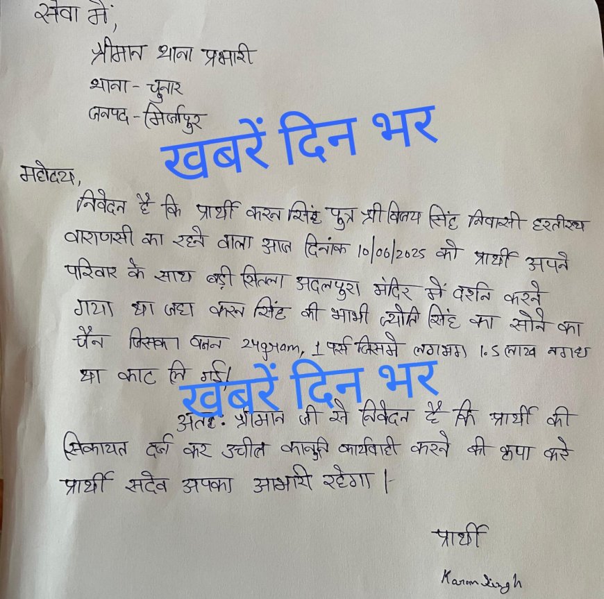 मिर्ज़ापुर: अदलपुरा शीतला मंदिर से महिला का पर्स चोरी, आभूषण सहित, दो महिलाएं हिरासत में