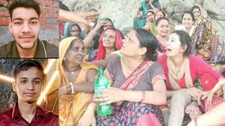 Up News : आजमगढ़ में दर्दनाक हादसा: घाघरा नदी में नहाते समय दो युवकों की डूबने से मौत, दोनों सेना भर्ती की कर रहे थे तैयारी