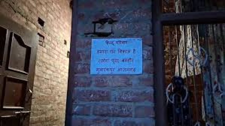 ये कैसी मजबूरी: आज़मगढ़ के एक गाँव में 40 परिवार पलायन की तैयारी में, घरों पर लगाए मकान बिकाऊ है' के पोस्टर
