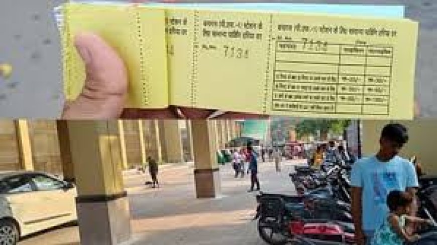 बनारस रेलवे स्टेशन: शायद देश की सबसे महंगी पार्किंग! 24 घंटे का किराया ₹2400
