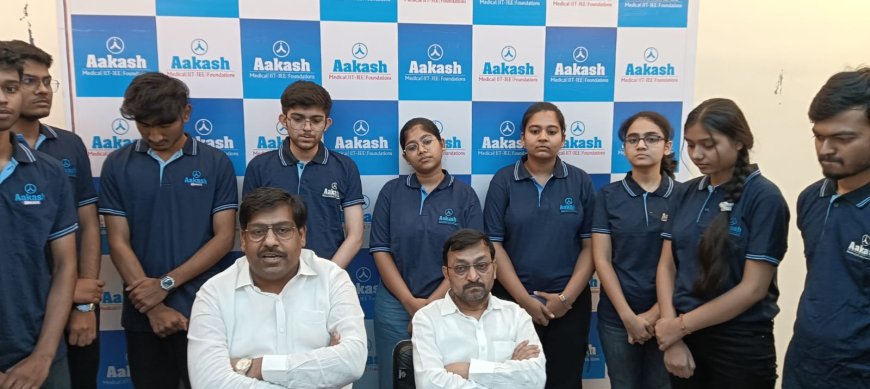 NEET 2025 में आकाश इंस्टीट्यूट का शानदार प्रदर्शन: देशभर में टॉप 5 में 3 छात्र, वाराणसी से भी सैकड़ों सफल