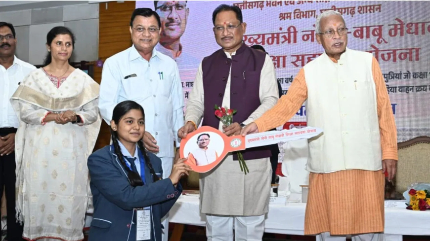 छत्तीसगढ़: CM विष्णुदेव साय ने श्रमिकों के 31 मेधावी बच्चों को दिए ₹2-2 लाख, ₹19.71 करोड़ से ज़्यादा की सहायता राशि भी वितरित