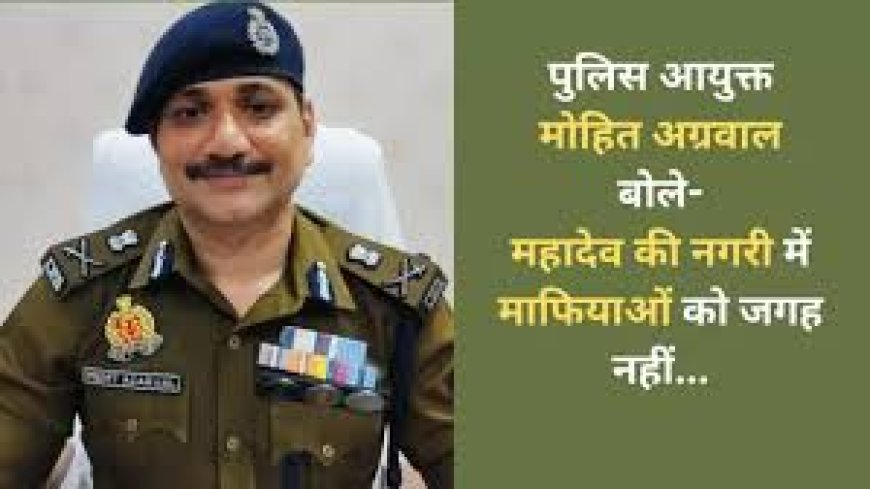 एक्शन में वाराणसी पुलिस : वरुणा जोन में सात नए माफिया, 38 गुंडों और 23 हिस्ट्रीशीटर पर शिकंजा