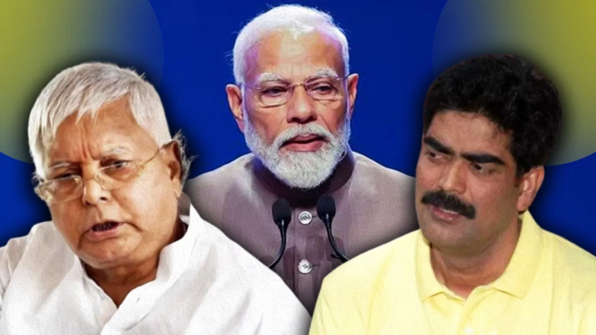शहाबुद्दीन के गढ़ से PM मोदी की हुंकार: क्या लालू के दुर्ग को भेद पाएगी BJP?