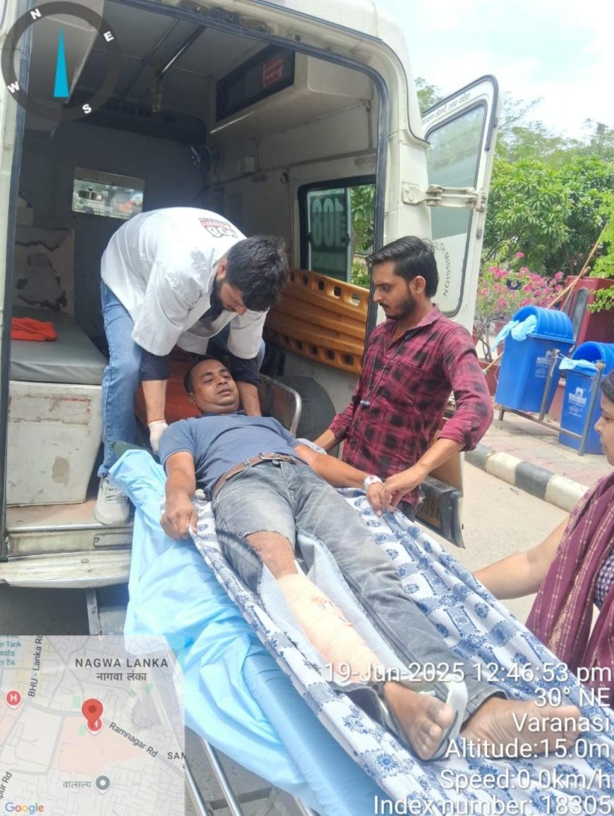 वाराणसी: सारनाथ में ऑटो की भिड़ंत से व्यक्ति गंभीर घायल, 108 एम्बुलेंस कर्मियों की तत्परता ने बचाई जान