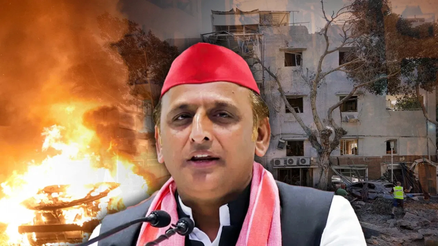 ‘बुरे वक्त में दोस्त का साथ न देना विश्वासघात…’: ईरान-इजराइल जंग में अखिलेश यादव ने विदेश नीति पर उठाए सवाल