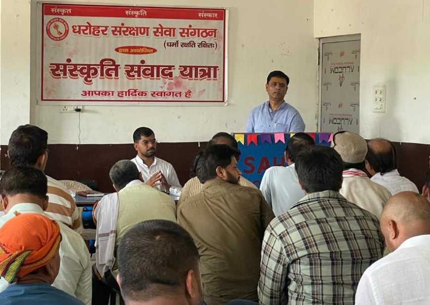 'संस्कृति को मानने से ज़्यादा जानने की ज़रूरत': धरोहर संरक्षण सेवा संगठन की 'संस्कृति संवाद यात्रा' में कृष्णा नंद पांडे