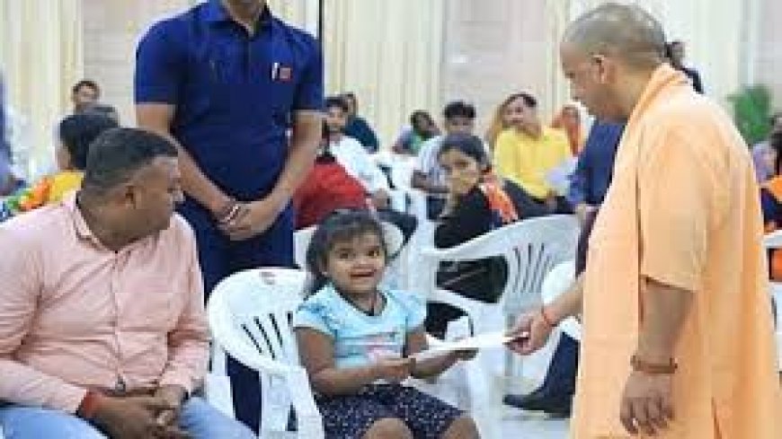 UP : 'स्कूल जाना चाहती हूं, मेरा एडमिशन करा दीजिए', जनता दर्शन में बच्ची की बात सुन मुस्कुरा उठे CM योगी