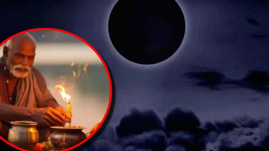 दर्श अमावस्या 2025: इस रात करें ये एक उपाय, बन जाएंगे सभी बिगड़े काम!