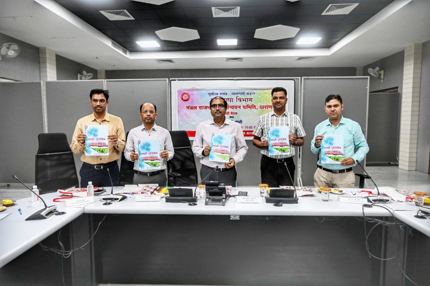 वाराणसी रेल मंडल में राजभाषा बैठक: 'काशी प्रतिबिंब' पत्रिका का विमोचन, CPR पर संगोष्ठी