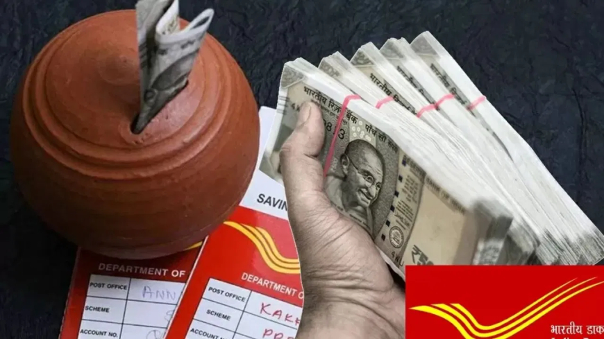 पोस्ट ऑफिस मंथली इनकम स्कीम (POMIS): शादीशुदा जोड़ों के लिए हर महीने ₹9,250 कमाने का सुनहरा अवसर