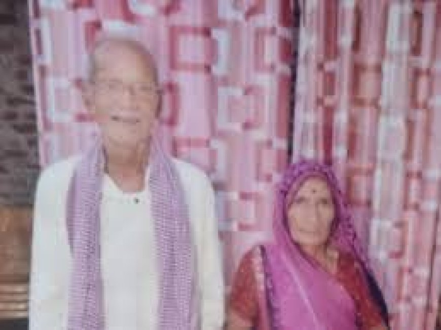 लखनऊ: फर्राटा पंखे से करंट लगने से बुजुर्ग दंपति की दर्दनाक मौत, परिवार ने बिना पोस्टमार्टम किया अंतिम संस्कार