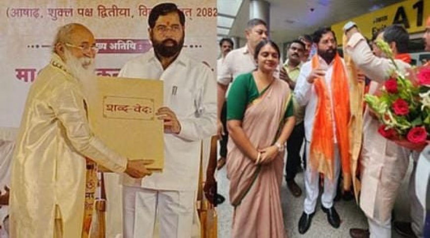 Varanasi : महाराष्ट्र के उपमुख्यमंत्री एकनाथ शिंदे का भव्य स्वागत, बाबा विश्वनाथ धाम में किए दर्शन