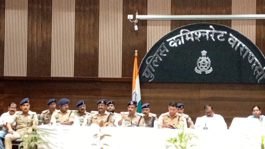 वाराणसी में मोहर्रम और श्रावण मास के लिए पीस कमेटी की बैठक संपन्न